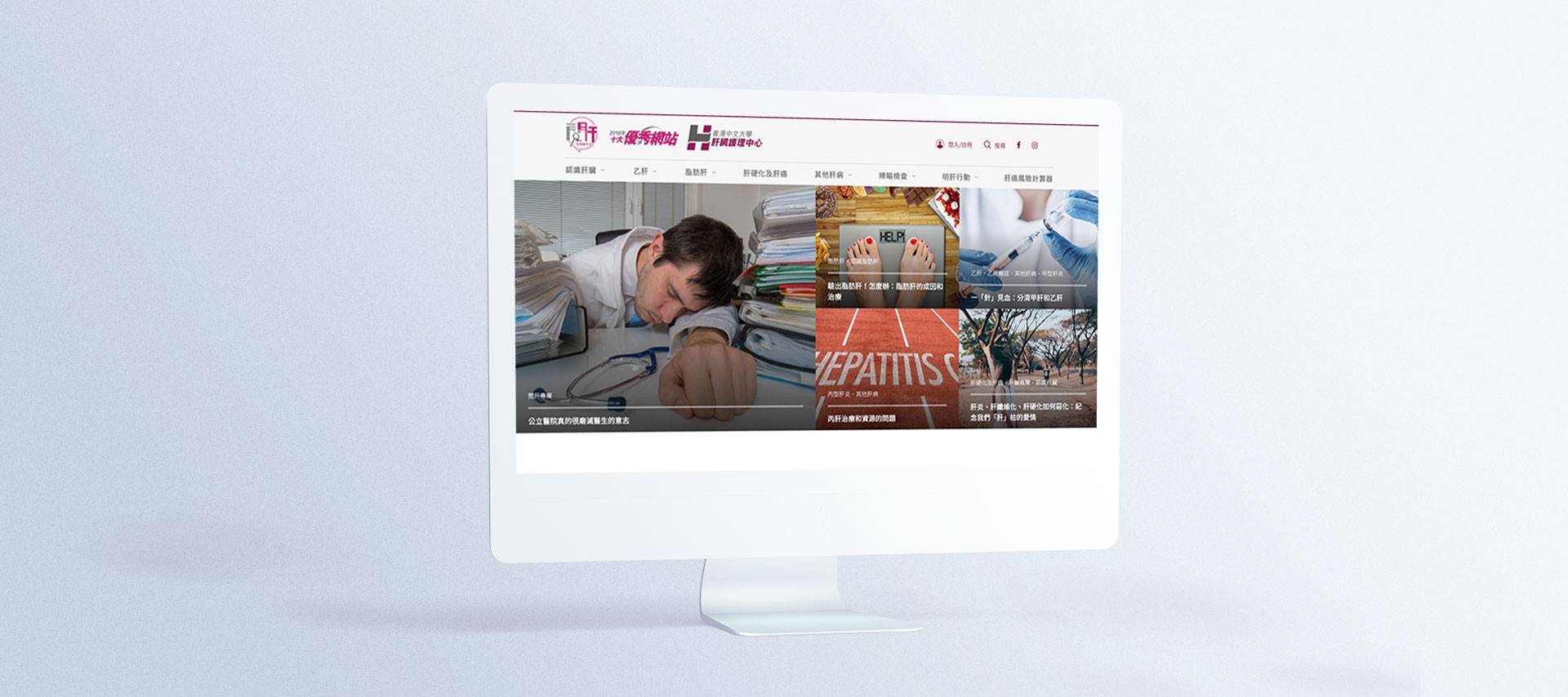cuhk-livercenter-detailpage-banner